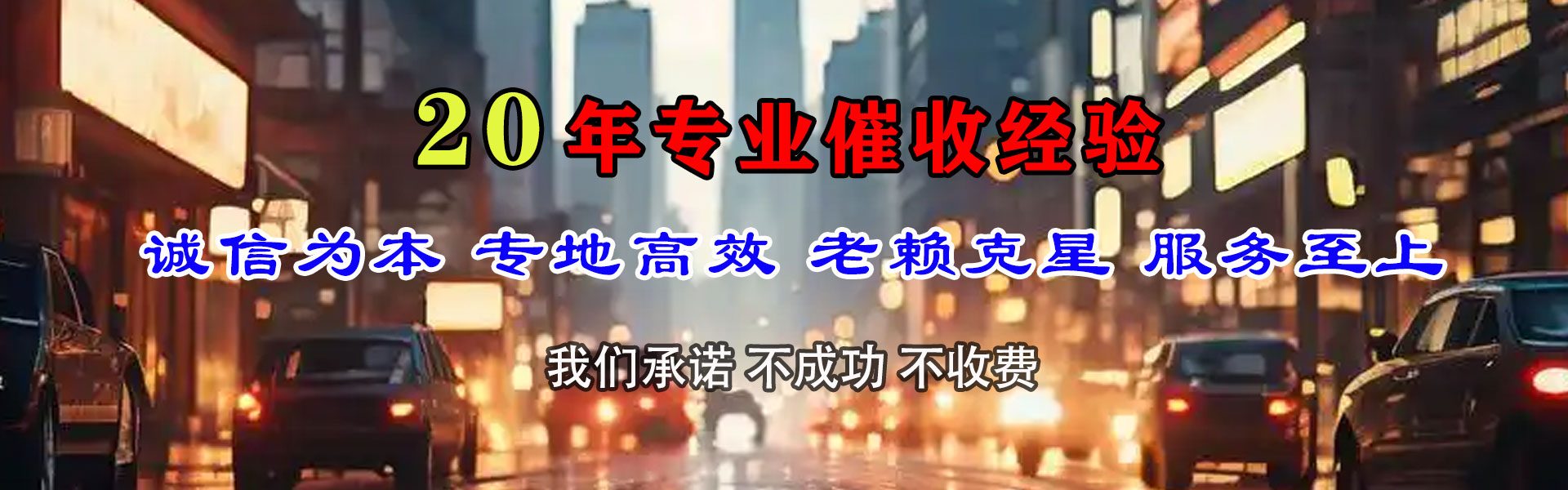 伊川清账公司
