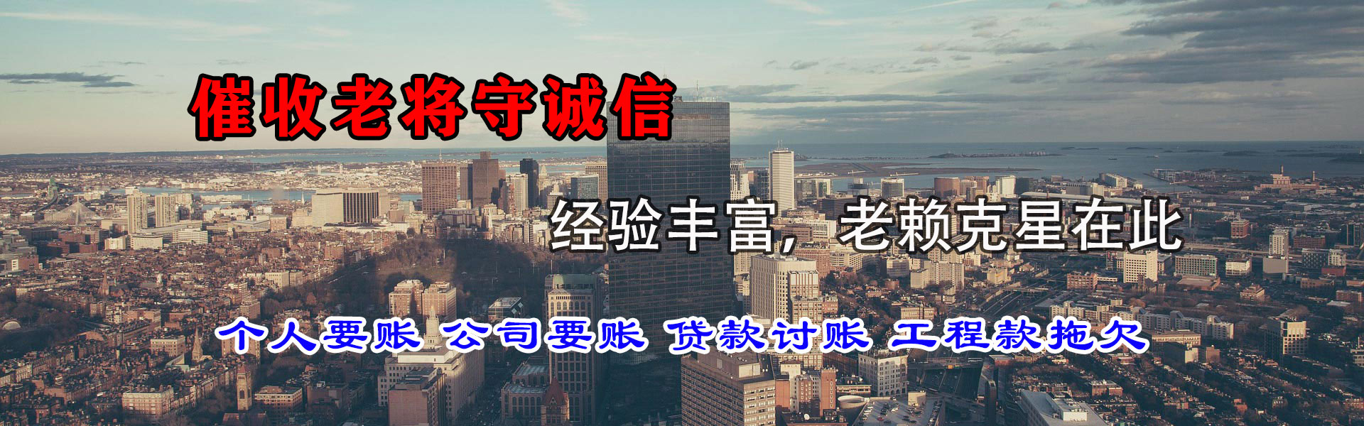 伊川讨债公司